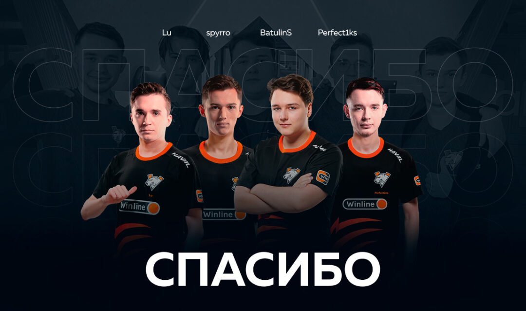 Virtus.pro прощается с составом по PUBG