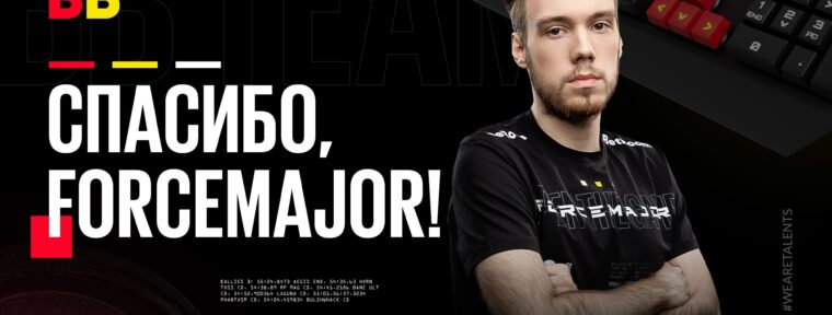 BetBoom Team прощается с Forcemajor