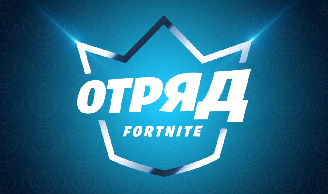 Каждый член «Отряда Fortnite» в ноябре получит экипировку Инквизитора