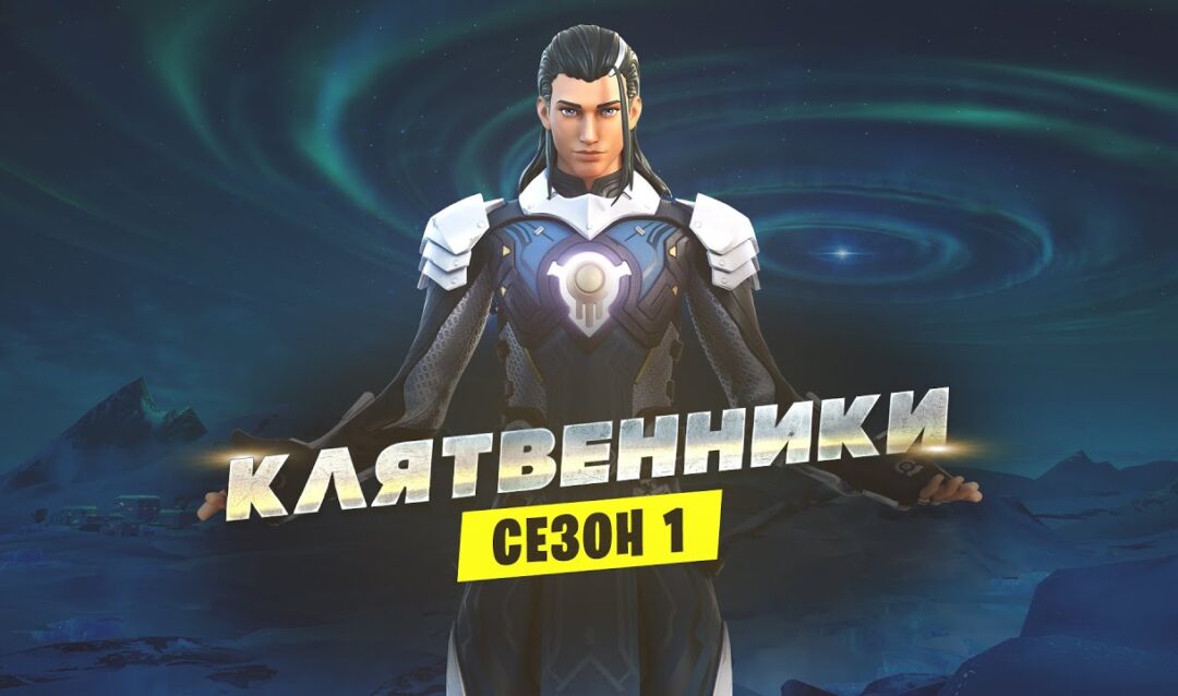 Как выполнить задания «Клятвенники» (2-я часть) в Fortnite?