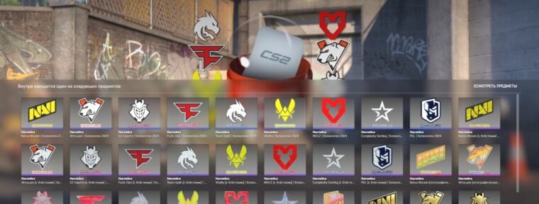 Valve выпустила наклейки команд и игроков: PGL Major Copenhagen 2024