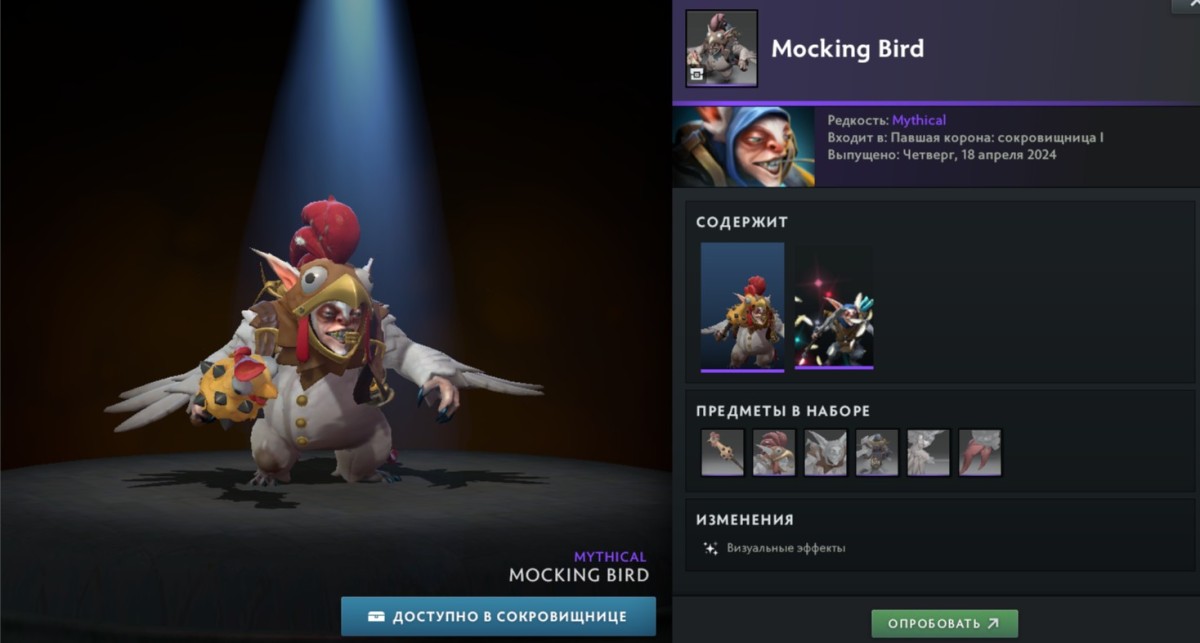 Mocking Bird — Meepo (Very Rare)