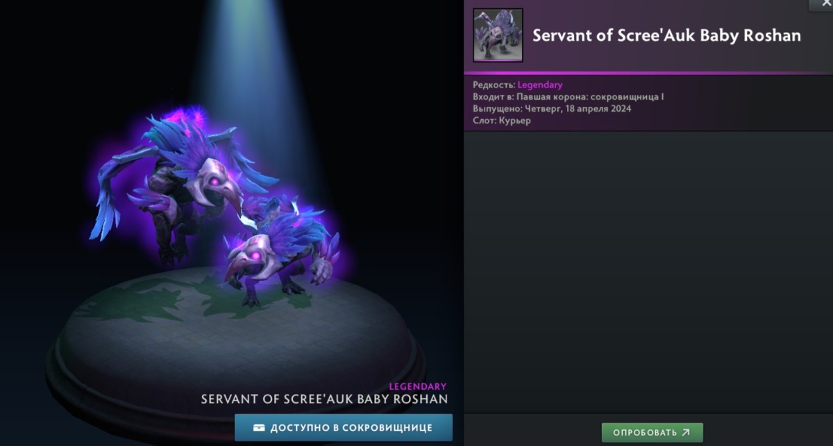 Servant of Scree'Auk Baby Roshan (Cosmically Rare)