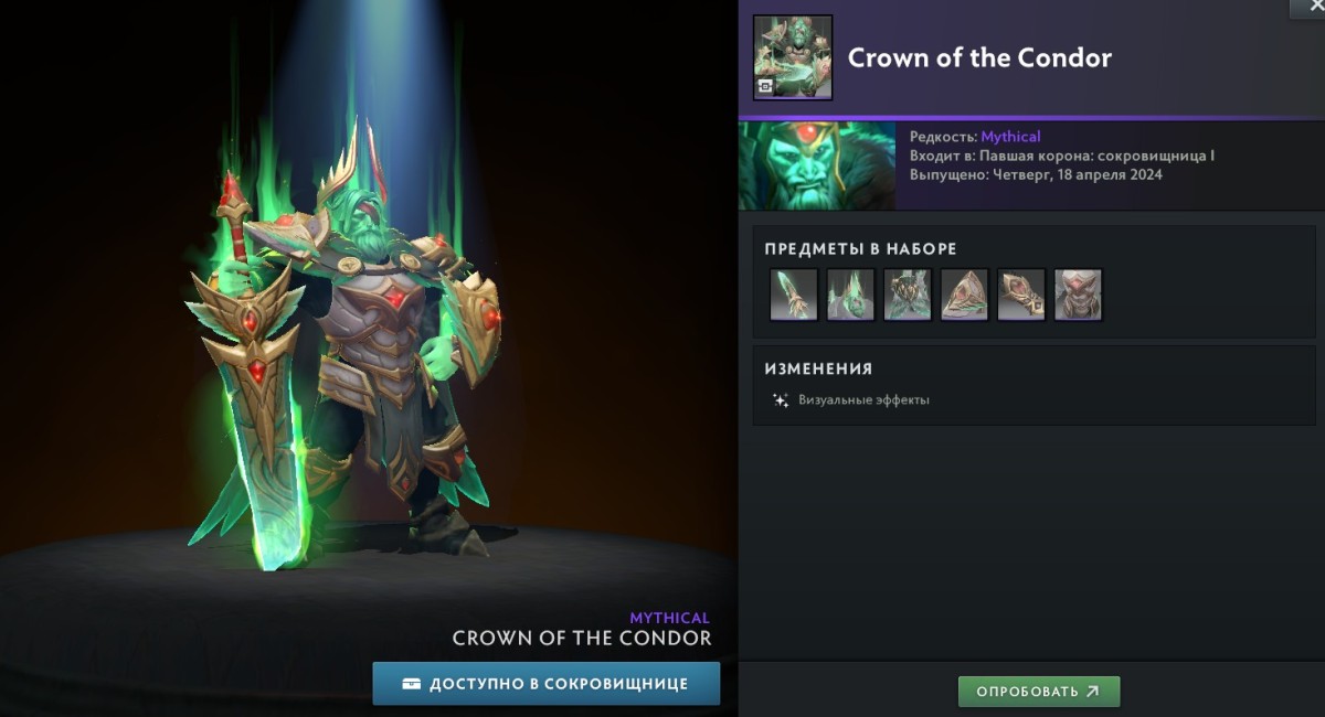 Crown of the Condor (Mythical)