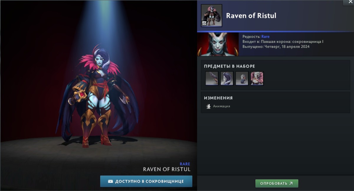 Raven of Ristul — Queen of Pain