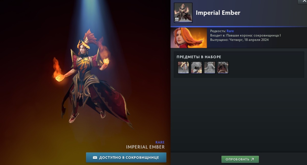 Imperial Ember — Lina