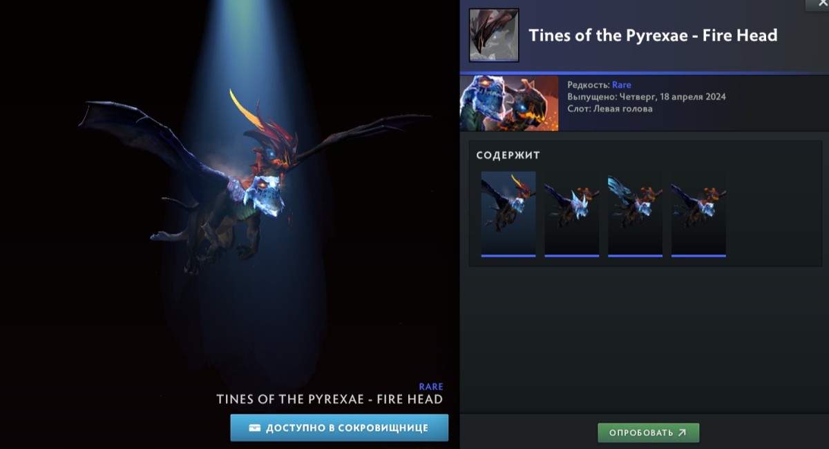 Tines of the Pyrexae — Jakiro