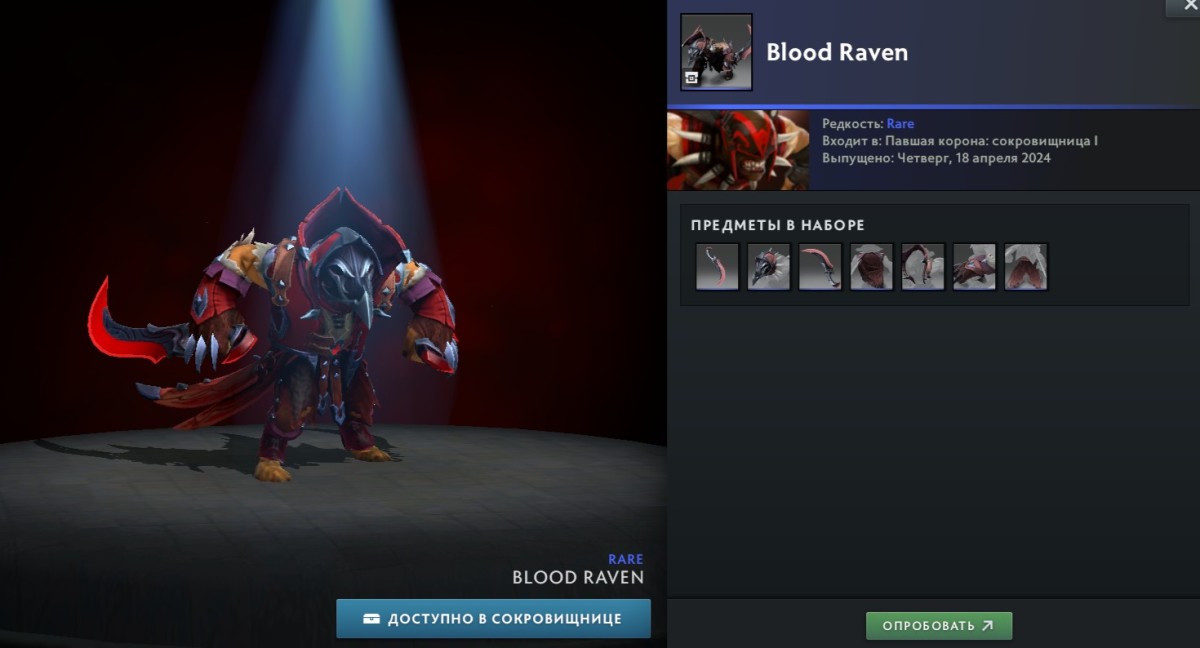 Blood Raven — Bloodseeker