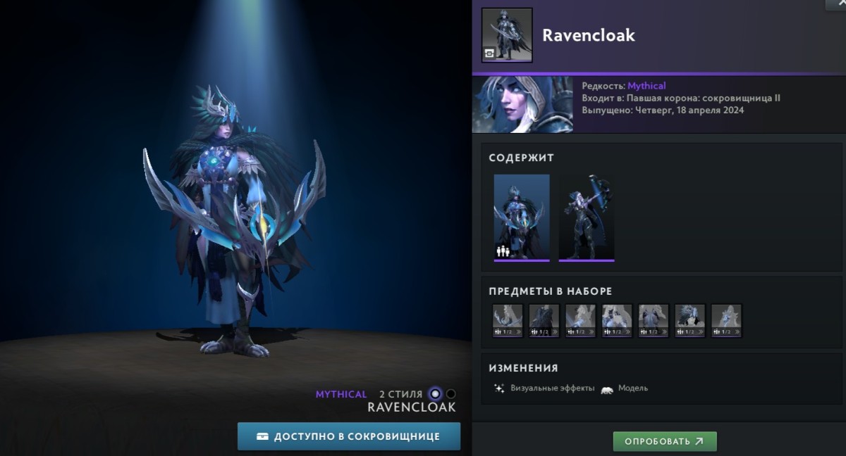 Ravencloak — Drow Ranger (Very Rare)