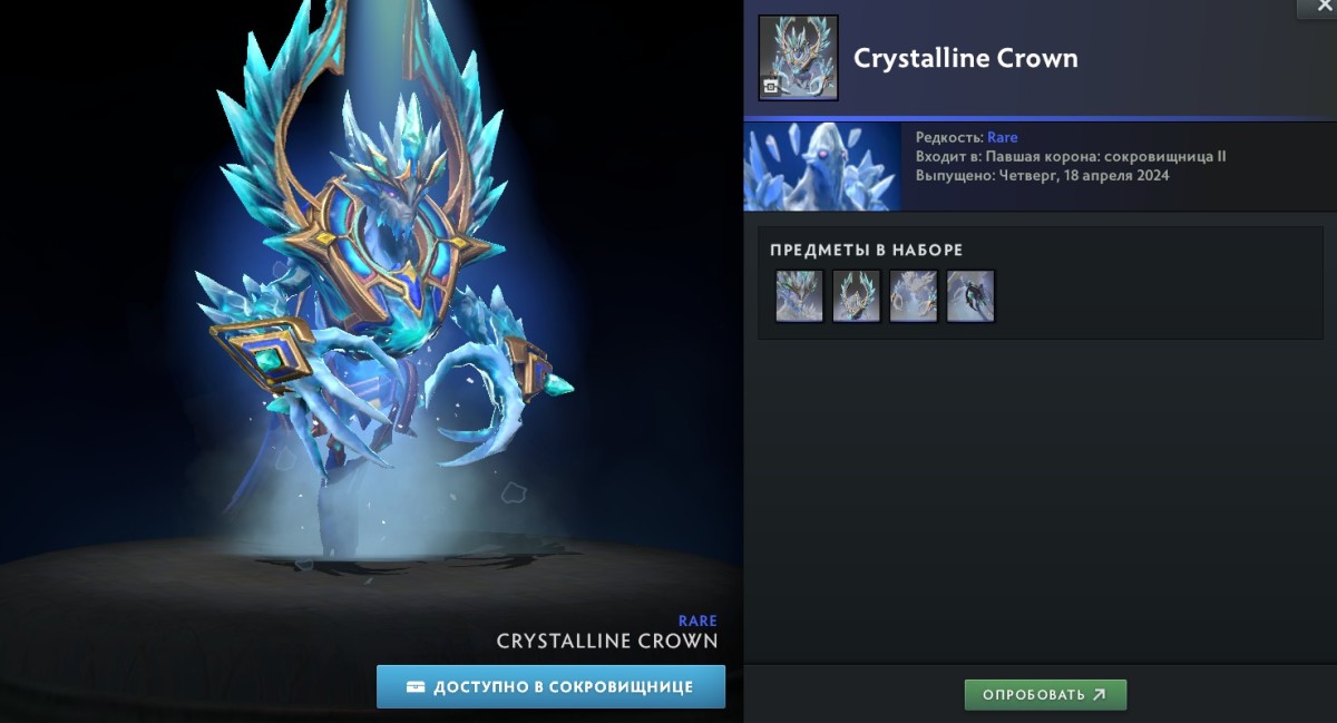 Crystalline Crown — Ancient Apparition