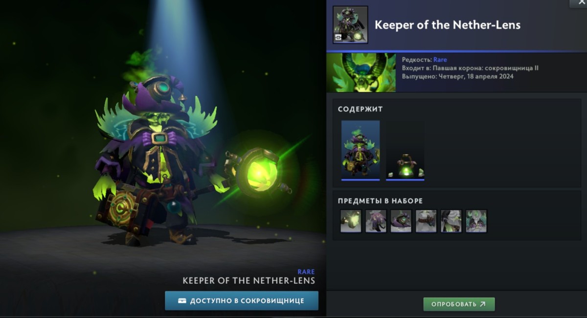 Keeper of the Nether-Lens — Pugna