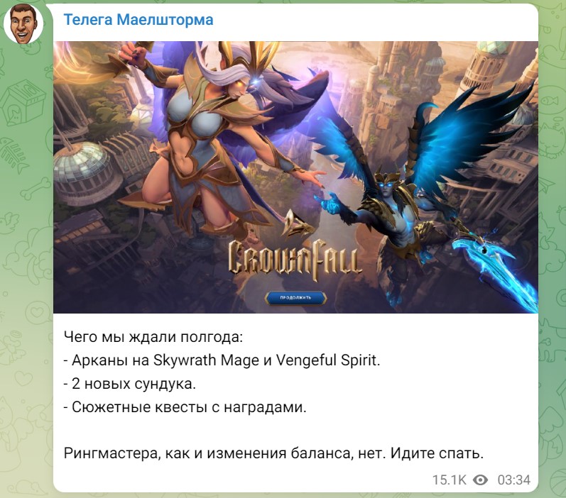 Maelstorm высказался по поводу обновления Crownfall в Dota 2