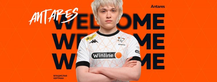Antares стал новым игроком Virtus.pro