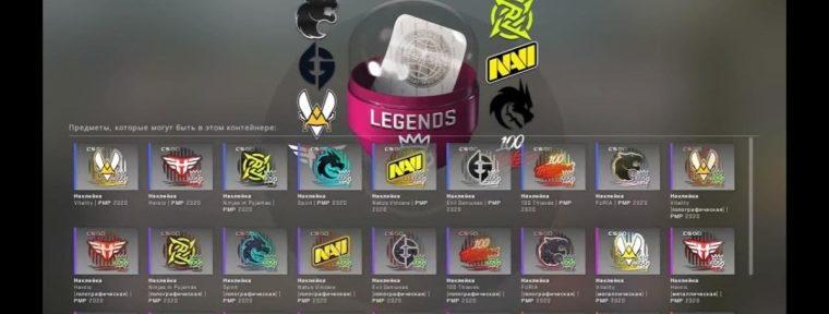 Доход от стикеров мейджора: профессиональные игроки зарабатывают $200-$250 тысяч