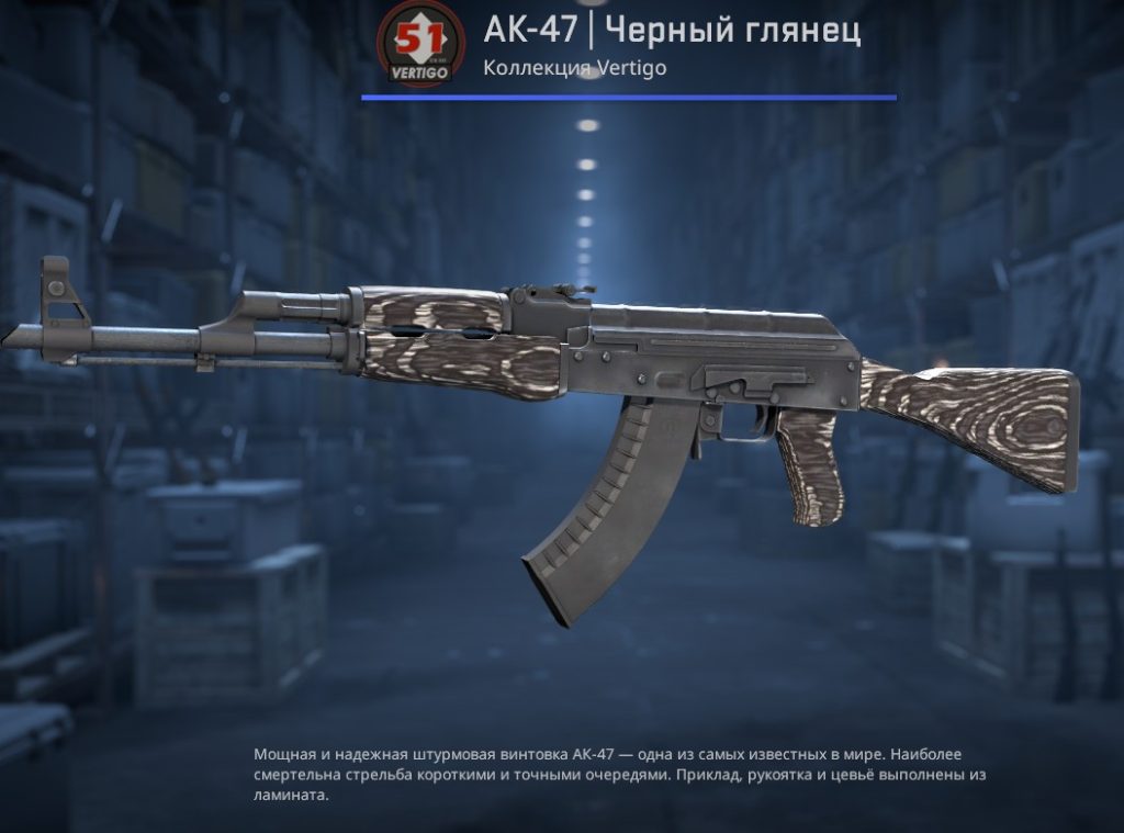 AK-47 | Черный глянец (Black Laminate)