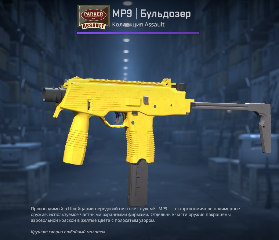 MP9 | Бульдозер (Bulldozer)