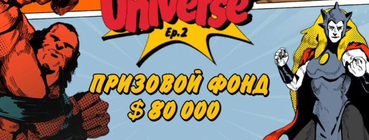 Анонс FISSURE Universe Episode 2: все подробности турнира