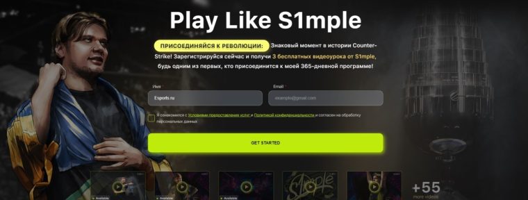 s1mple официально запустил свою киберспортивную школу