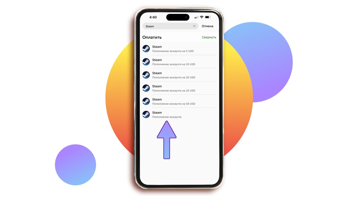 Пополнение аккаунта Steam в "Сбербанке"