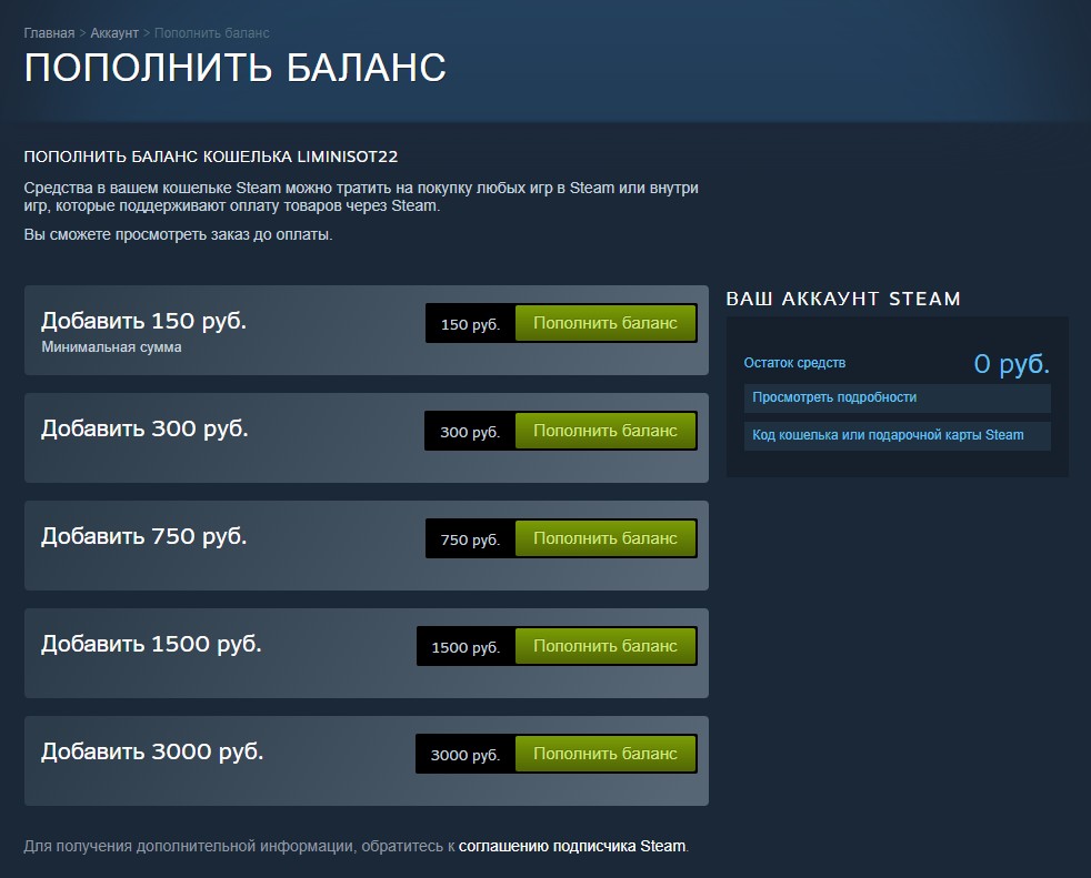 Пополнение баланса Steam