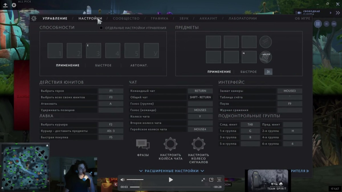 Настройки Камиля "Koma’" Биктимирова в Dota 2