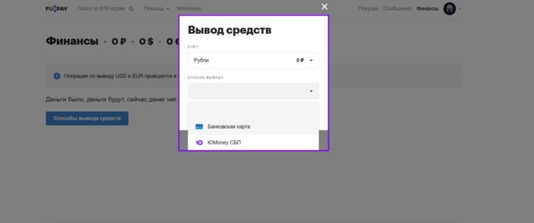 Как привязать карту для вывода средств на FunPay