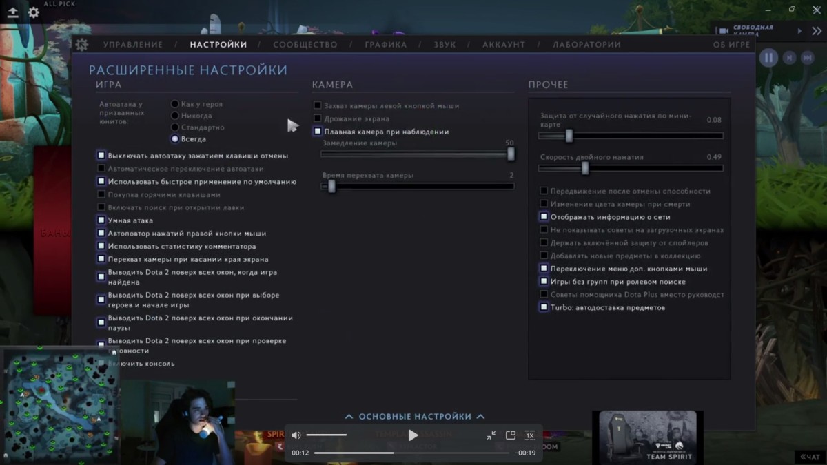 ВСе параметры и настройки Камиля "Koma’" Биктимирова в Dota 2