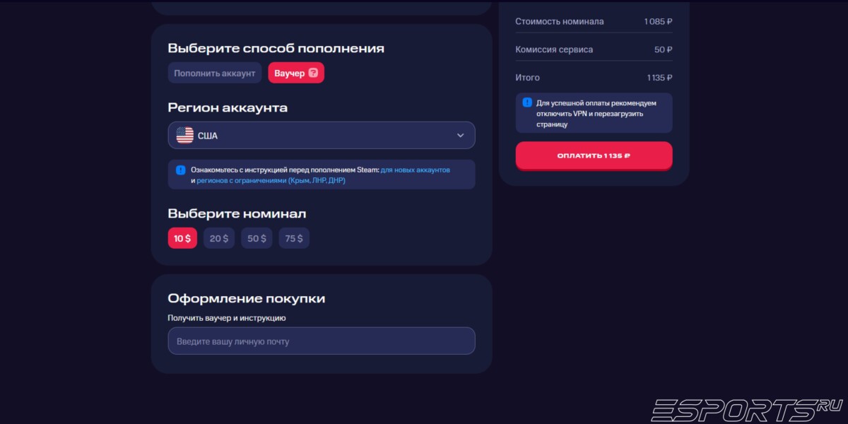 МТС ваучер для пополнения баланса Steam