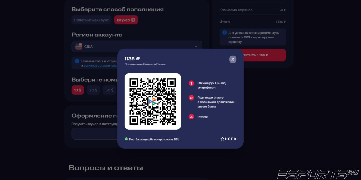 Ваучер у МТС для пополнения Стим в 2025 году