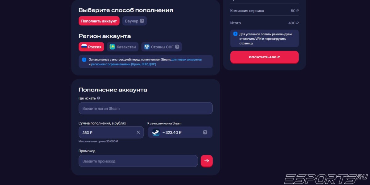Комиссия МТС при пополнении кошелька Стима