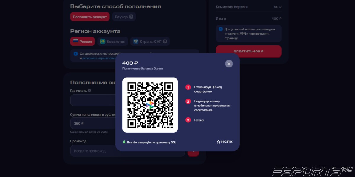 Комиссия МТС при пополнении кошелька Стима