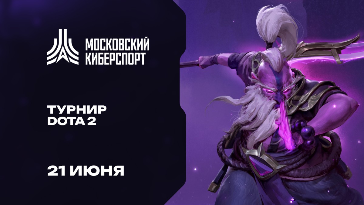 Dota турнир от ФКС 