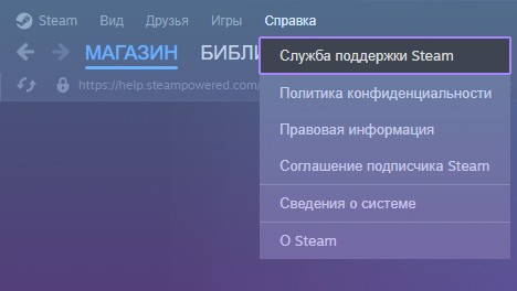 Как вернуть средства за игру в Steam 