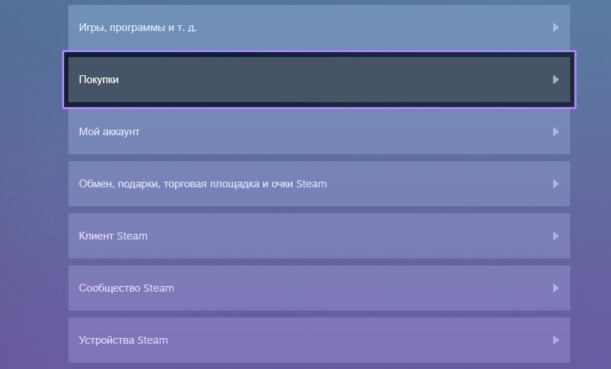 Как вернуть средства за игру в Steam 