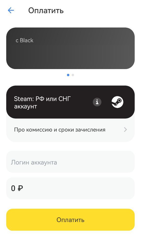 Пополнение кошелька Стим через банк Тинькофф в 2025 году