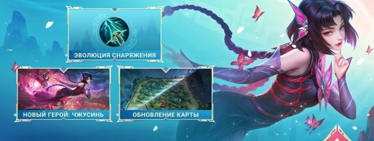 Обзор обновления Mobile Legends: Проект NEXT