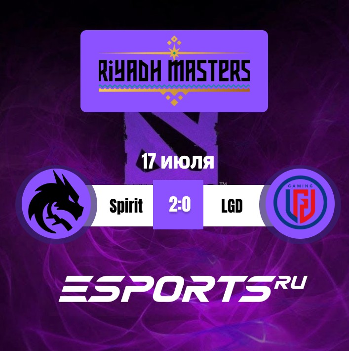 Результат матча Team Spirit - LGD Gaming