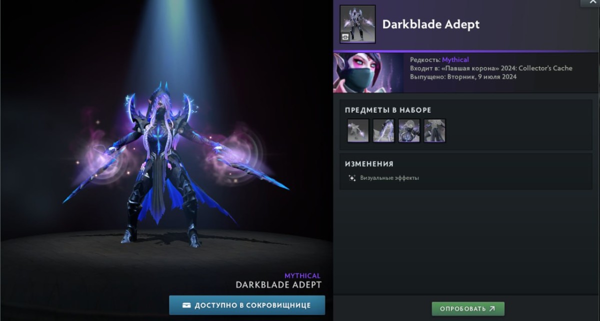 Темпларка из Dota 2 с новым скином Darkblade Adept из Collector's Cache 2024 