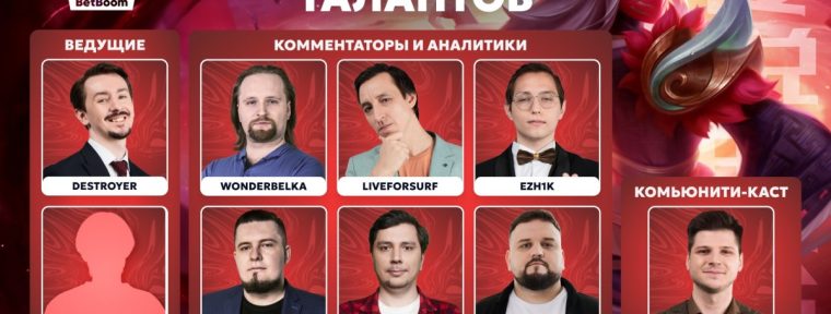 VK Play Arena примет финал турнира BetBoom по MLBB