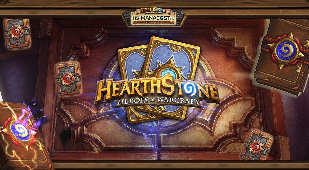 Исполнительный продюсер ответил на критику фанатов о новом дополнение в Hearthstone