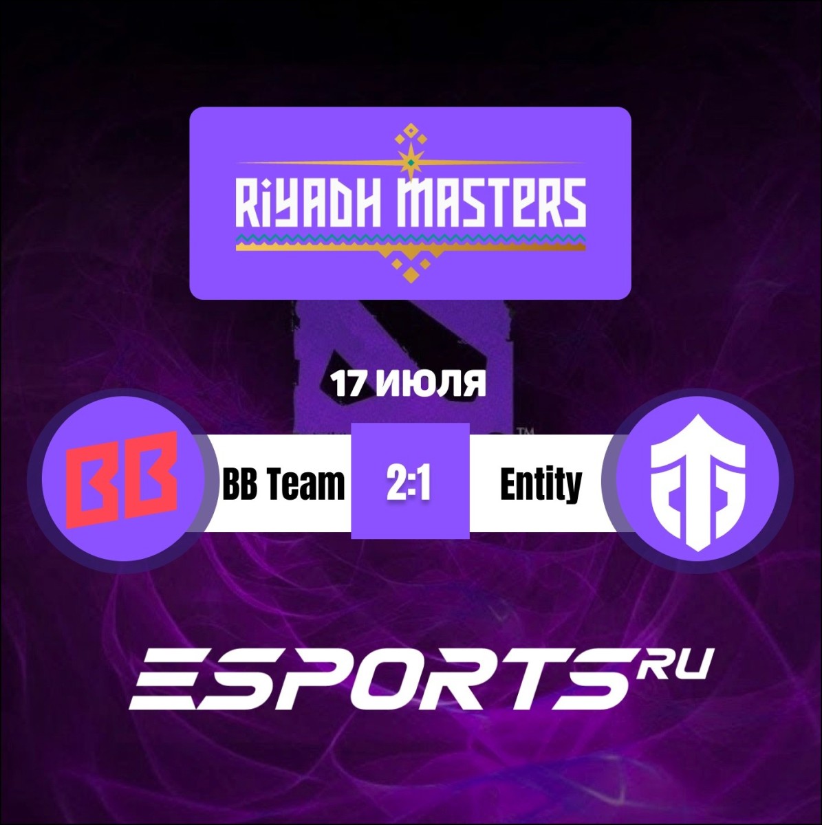 результат матча BetBoom Team — Entity в плей-офф Riyadh Masters 2024