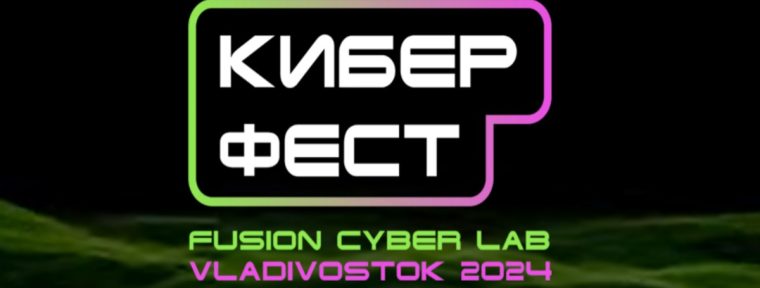 Сборная России победила на КиберФесте