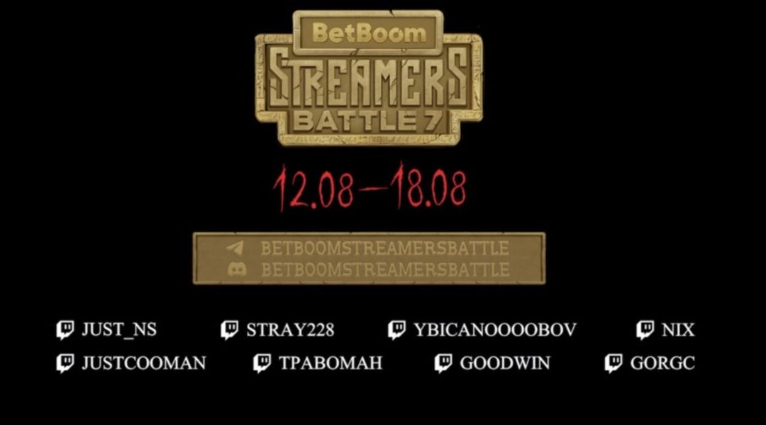 Состоялся анонс шоу-турнира BetBoom Streamers Battle 7