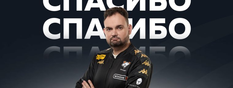 StrangeR покинул состав организации Virtus.pro