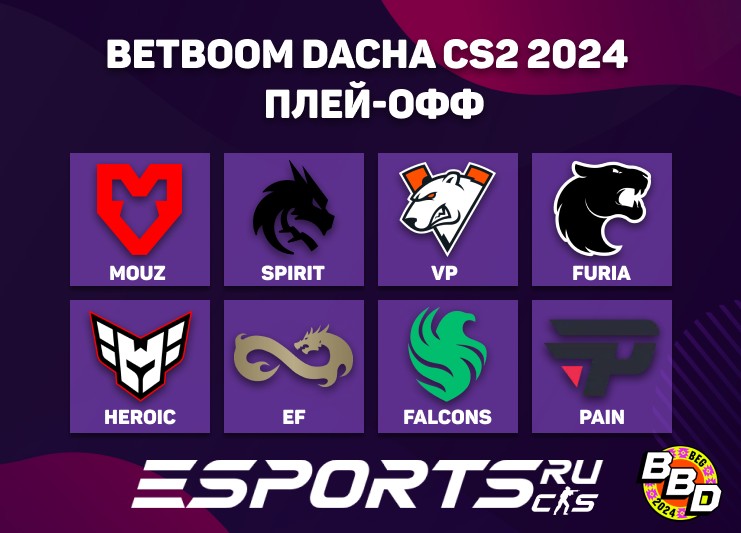 Все участники плей-офф на BetBoom Dacha CS2 2024