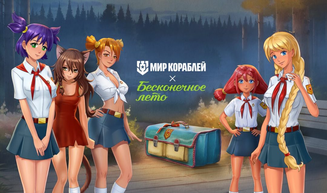 В «Мир кораблей» стартовала аниме-коллаборация с «Бесконечное лето»