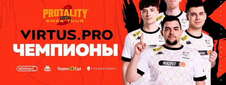 Virtus.pro  — чемпионы Protality EMAE Tour: Season 9