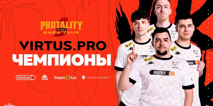 Virtus.pro  — чемпионы Protality EMAE Tour: Season 9