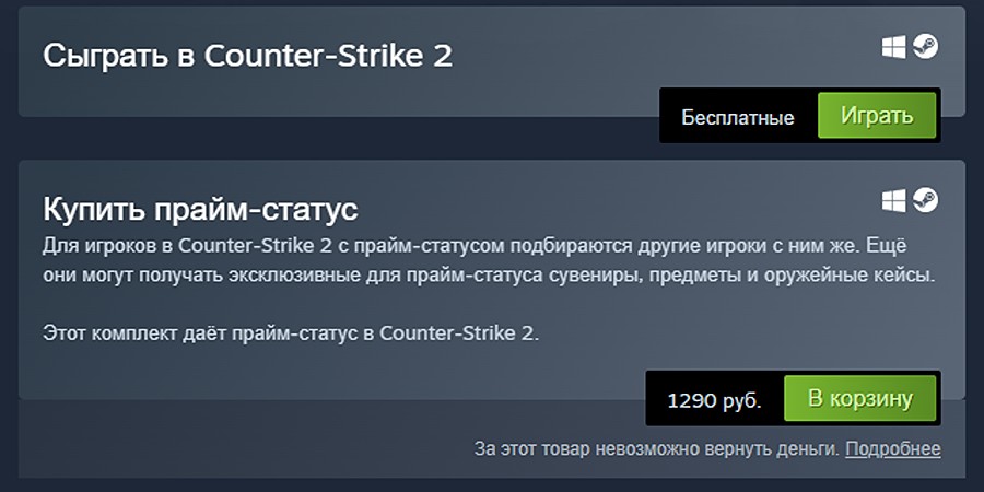 Прайм-статус стал дешевле для игроков CS2 из России