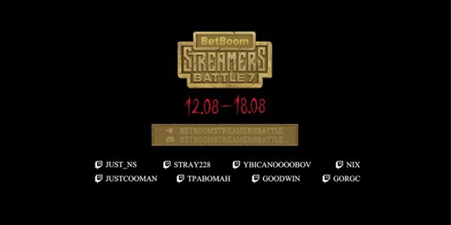 Объявлены составы на турнир BetBoom Streamers Battle 7